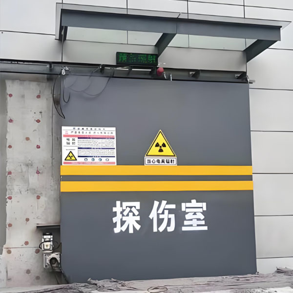 贵州工业探伤室射线防护